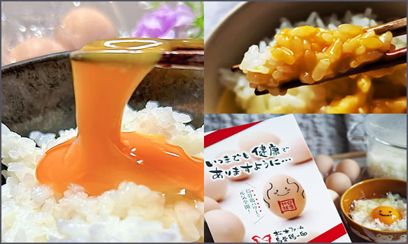 烏骨鶏卵黄、たまごかけご飯の写真